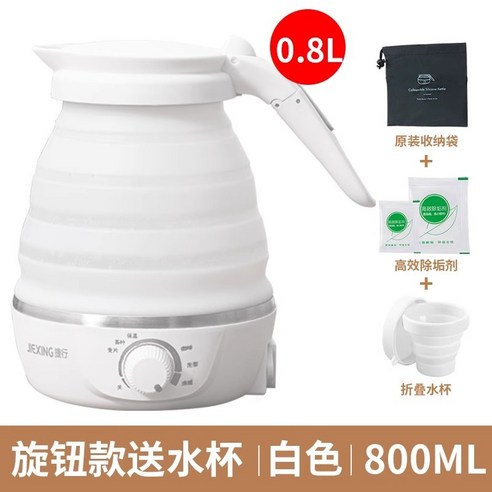 전기 주전자 여행 등산 호텔 접이식 커피포트 휴대용 개인용 전기포트, 800ml+ 접이식 물컵 1개 + 가방