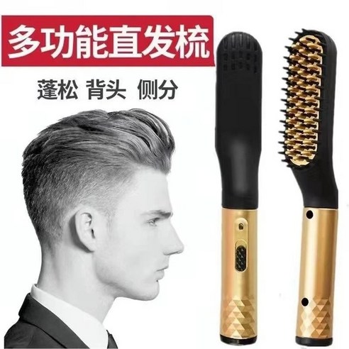 남자 옆머리 뻗친머리 누르기 셀프다운펌 곱슬머리, 골드 스타일링 멀티 빗