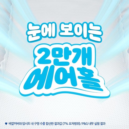 겨울철 아기의 따뜻함과 건조함을 위한 궁극의 선택