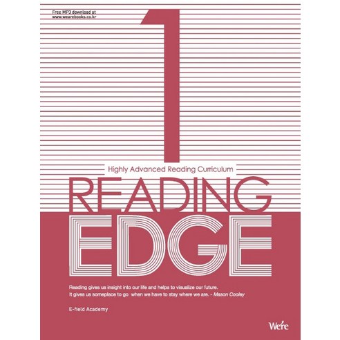 Reading Edge(리딩 엣지). 1, 더디퍼런스