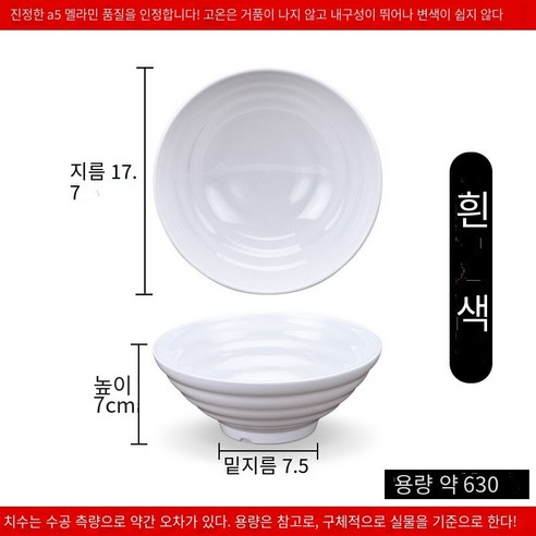 수지 국수 그릇 상업용 쇠고기 달팽이 가루 그릇 모방 도자기라면 플라스틱 말라 탕 그릇 국수 그릇, 시안 화이트 7 인치 10