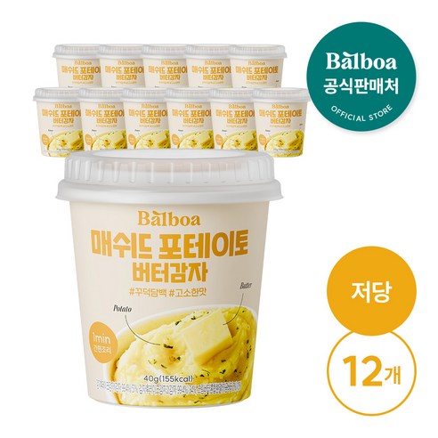 발보아 매쉬드 포테이토 간편 감자 샐러드 버터감자맛, 12개, 40g