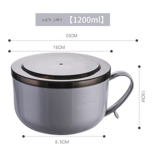 DFMEI 덮개 스테인리스 라면볼 숙소 라면볼 국그릇 도시락 세트입니다, DFMEI 큰 북유럽 그레이 [1200Ml]