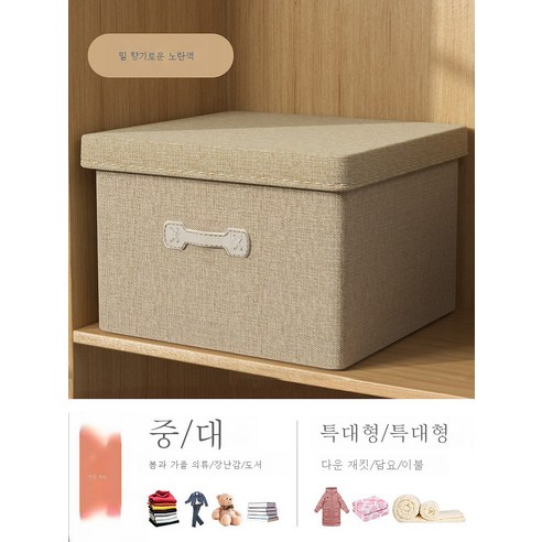 DFMEI 의류 저장 상자 천으로 저장 상자 서랍 옷장 저장 상자 가정용 스토리지 저장 상자 스팟 도매, 밀 옐로우, [35 * 28 * 18cm] 배지
