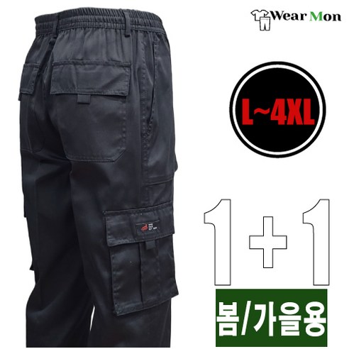 [1+1웨어몬] WF 봄 가을 밀리터리 야상팬츠 (무지) 아웃도어 야외활동 등산