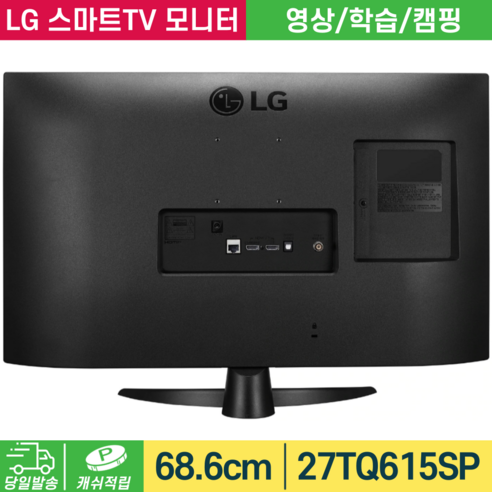 스마트 TV와 모니터의 완벽한 조화: LG 27TQ615SP