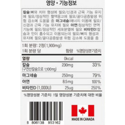 칼슘으로 건강한 뼈와 관절을 유지하는 CalciumCitrate 칼마디