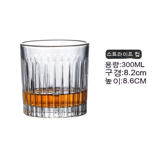 스노우드림 위스키잔 크리스털 글라스 양주잔 맥주잔 와인잔 물컵 세트, 스트라이프 컵(300ml)_외벌