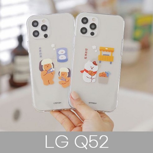 LG Q52 윈터애니멀 투명젤리 케이스 Q520 LWS×880ir, 본상품선택