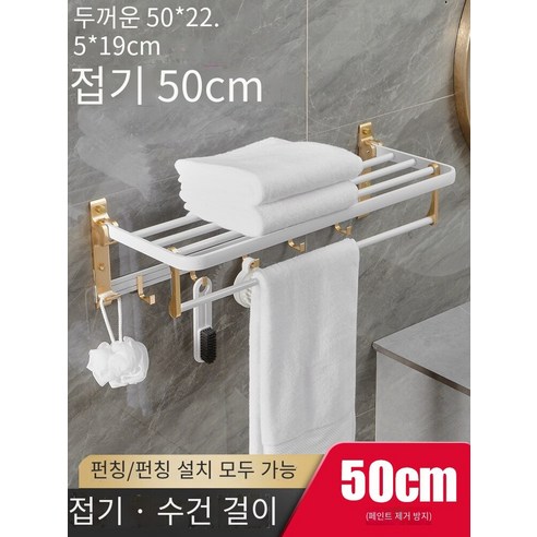 칼노 욕실 랙 비 천공 욕실 세트, 두꺼운 플래티넘50CM