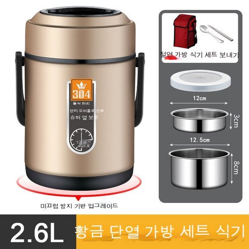 MEIISEO사무실용 보온 도시락 직장인 보온 도시락통 보온 밥통 휴대용 도시락, 색깔3_옵션4