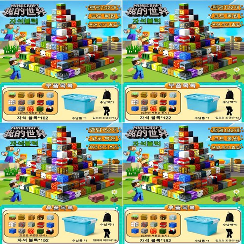 상상력을 현실로, 마인크래프트 자석 블록 세트로 무한한 가능성을 열어주세요!