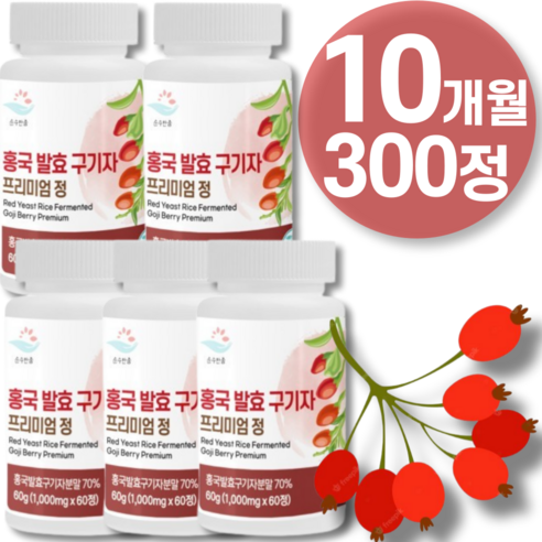 식약청 HACCP 인증 100% 국산 구기자 홍국 발효 청양 산 국내산 구기자 복용법 효소 발효 추출 물 농축 정, 1개, 300정