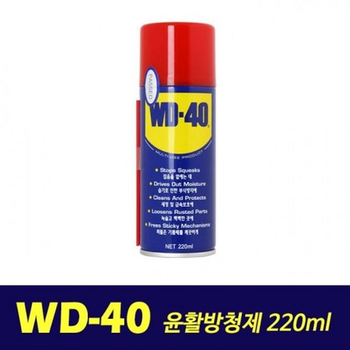 [3개묶음] WD40 윤활방청제 220mm 소 자동차구리스방청제윤활수리차량 cs0*252nE, 본상품선택, 본상품선택