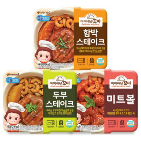 아이배냇 유아용 꼬마 한끼 반찬 160g, 함박 스테이크, 1개