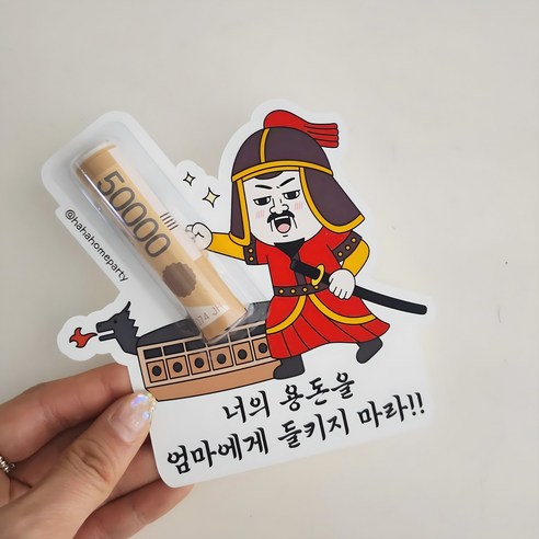하하홈파티 어린이날 조카 용돈선물 이순신용돈봉투 돈봉투 현금봉투, 2개