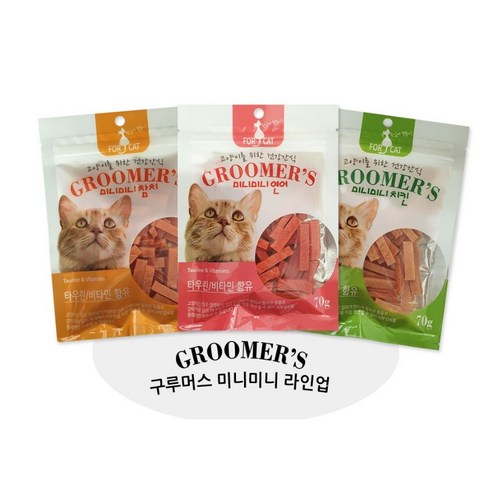 고양이 반려묘 그루머스 미니미니 부드러운 간식, 20봉, 치킨70g, 70g