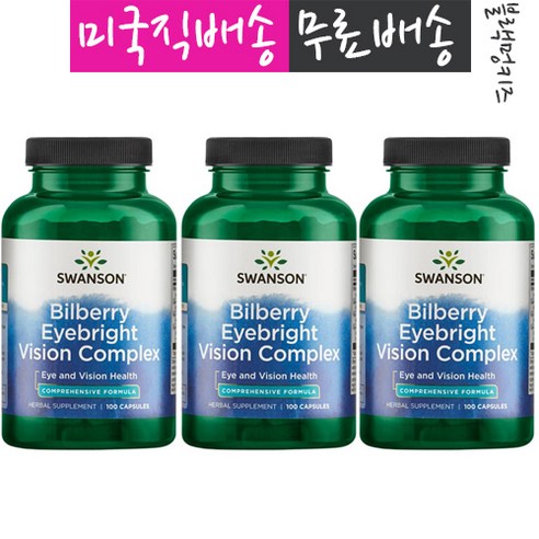 스완슨 빌베리 아이브라이트 비전 컴플렉스 캡슐, 3개, 100정