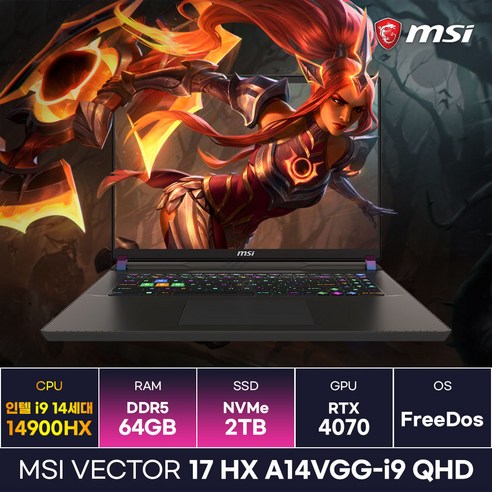 MSI 벡터17 HX A14VGG-i9 QHD 인텔 14세대 i9 RTX4070 고사양 게이밍노트북 (64GB/2TB) / ICDI