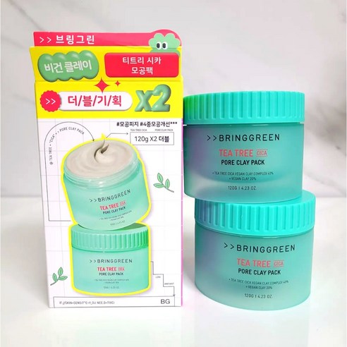 더블로 즐기는 모공 케어! 1+1 브링그린 티트리 시카 포어 클레이팩 더블로 즐기는 모공 케어! 1+1 브링그린 티트리 시카 포어 클레이팩