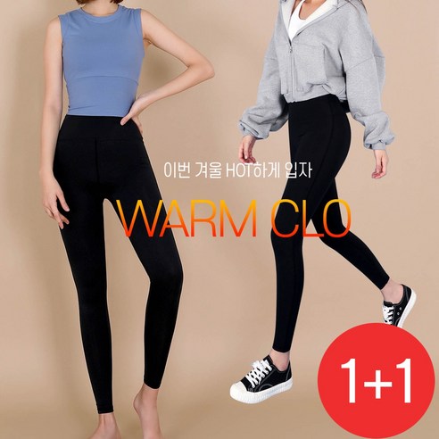 겨울철 필수 아이템: 발열 에어로웜 하이웨스트 레깅스 1+1