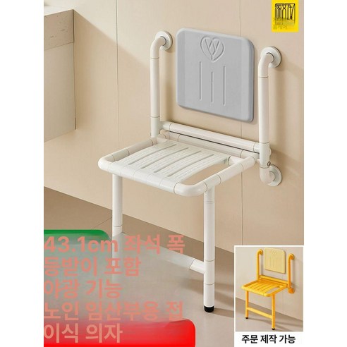 85,800원으로 누리는 안전하고 편안한 욕실 생활, 접이식 욕실 안전 의자가 답입니다.