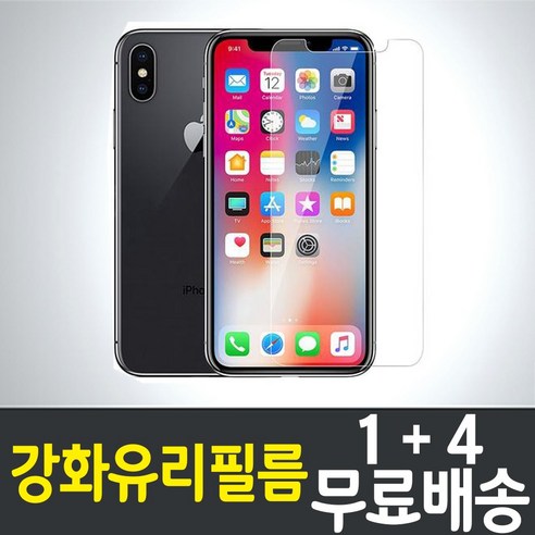 iPhone 아이폰 스마트폰 강화유리필름 9H 방탄 2.5D 투명 액정화면보호 휴대폰 핸드폰 5p 10p, 5개