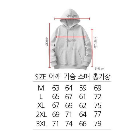 편안함과 스타일의 완벽한 조화를 이루는 오버핏 무지 후드티