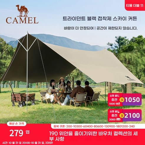 놀개기타프 날개타프: 가볍게 떠나 자연을 만끽하세요!