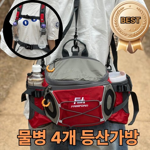 [물병4개수납] 그로리 등산가방 가볍고 튼튼한 통풍, 블랙