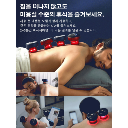 괄사, 부항, 진동 마사지를 한 번에! 73% 파격 할인의 기회, 1+1 구성으로 힐링 경험을 나누세요!