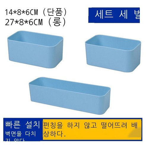 흔적 없는 벽걸이 수납함 화장실 세면용품 진열대 핸드폰 에어컨 리모컨, 블루 트리플 팩(2 짧음 + 1 길이)