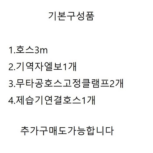 쿠쿠 제습기 연속 배수 호스: 모든 쿠쿠 제습기 모델에 적용되는 필수 액세서리