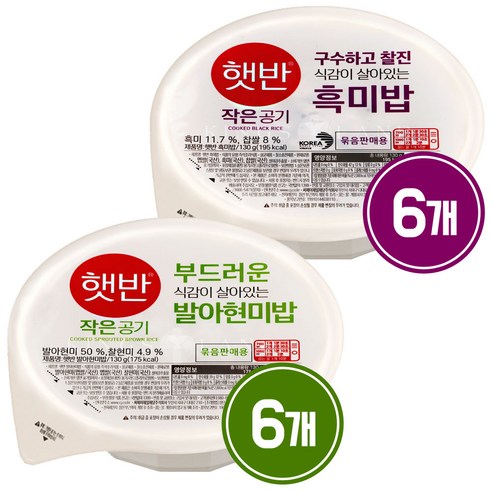 햇반 발아현미130g 6개+흑미밥130g 6개