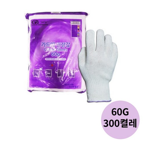 가드맨 면장갑 60g 양손 세트, 손목 띠 보라, 100개