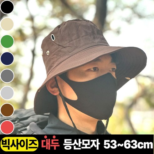 문라이트 빅사이즈 대두 등산모자 캠핑 낚시모자, 브라운