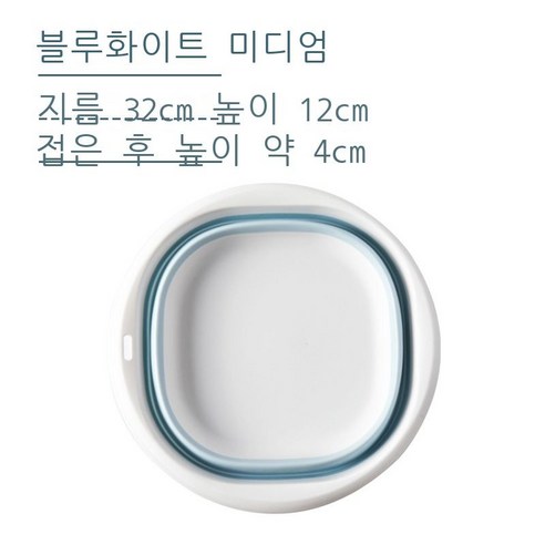네모난 접이식 세숫대야 야외여행 휴대용 큰 실리콘 접이식 세숫대야 세탁대야, 남백미디엄