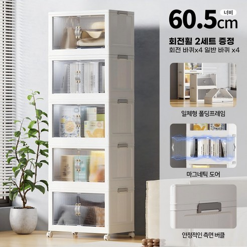 코코모로 이동식 폴딩 수납장 접이식 대용량 수납 정리함, 화이트 60.5cm 4단, 1개