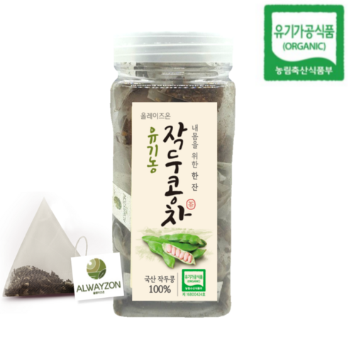 올웨이즈온티 유기농 작두콩차, 건강과 향긋함을 한 번에!