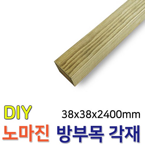 방부목 데크재 1200x95x19 1500x95x19 1800x95x19mm 야외데크 DIY 맞춤재단 무료재단, 1200x95x19mm 12 방부목 각재 2400x38x38mm