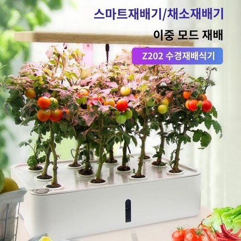 스마트팜 도시농장 식물재배기 재배 키트 수경 온실 가정용 산소삽목기, 1개