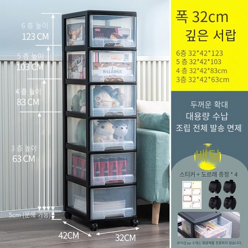 MBH플라스틱 서랍장 서랍 유형 저장 캐비닛 옷장 사물함 가정용 스낵 캐비닛 화장실 솔기 마무리 캐비닛 플라스틱, 32 넓은 두꺼운 흑백, 3 층