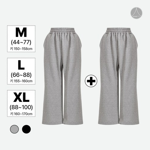 편안하고 스타일리시한 가을을 위한 아베티 와이드 통바지 트레이닝팬츠