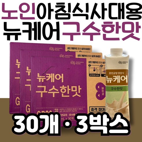 뉴케어 구수한 맛 200ml 2박스 균형영양식 시니어두유, 60개