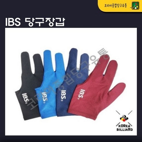 당구장 장갑 IBS당구장갑 삼손장갑 세손장갑, 파랑