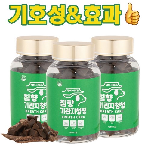 강아지 기관지 호흡기 영양제 거위소리 켁켁거림 감기 기침 댕이수랏간 침향 기관지청청 100g, 95정, 호흡기/기관지, 3개