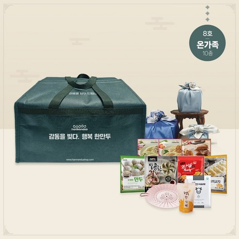 한만두 온가족 만두 선물 세트 8호 (10종), 1개
