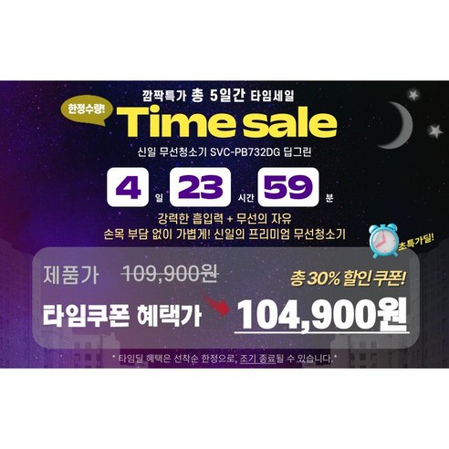 압도적인 가성비, 신일 무선청소기로 완성하는 쾌적한 공간!