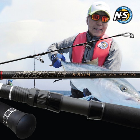 NS 블랙홀 매직아이 S-541M 부시리 방어 대삼치 낚시대 지깅대 파핑 빅게임 로드 파핑로드