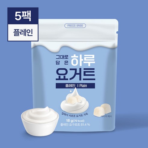 동결건조 그대로 담은 하루 요거트 큐브 플레인(18g), 18g, 5팩